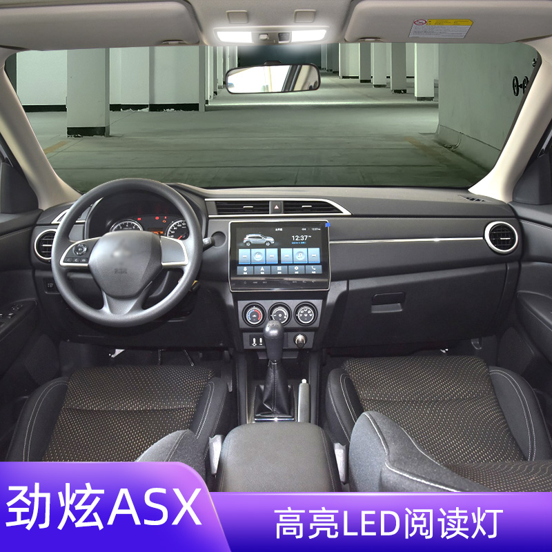 16-21年劲炫ASX车内LED阅读灯