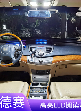 适用04-14年款本田奥德赛车内顶灯13室内照明11内饰改装LED阅读灯