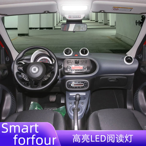 Smartforfour车内LED阅读灯