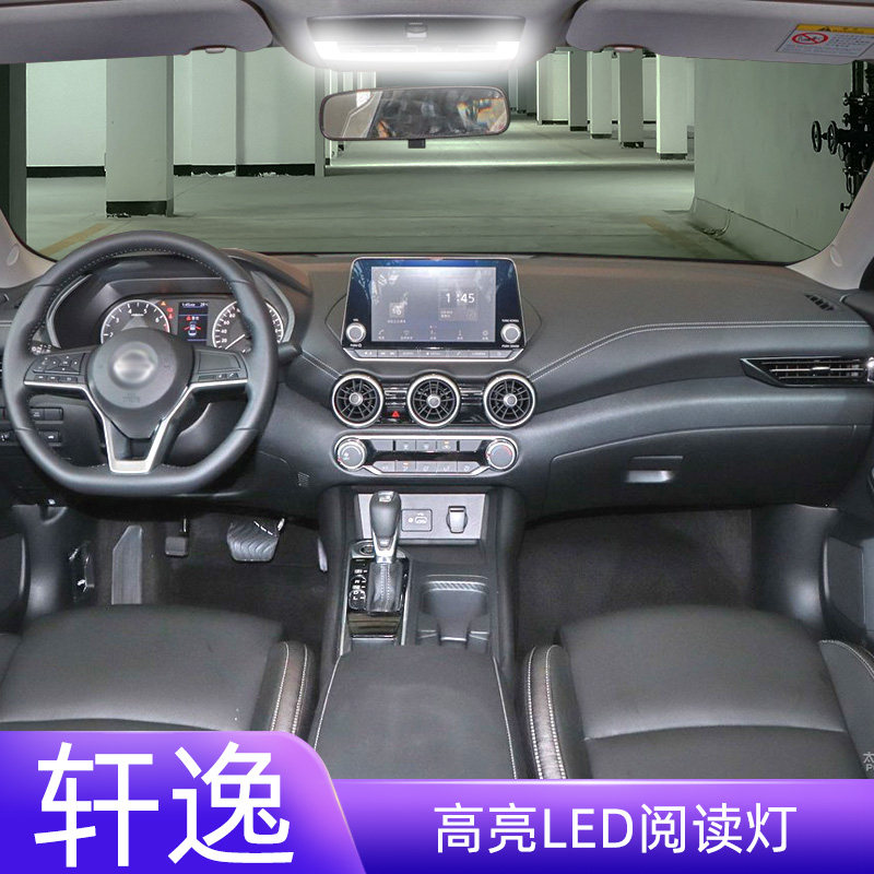 04-23年轩逸车内LED阅读灯