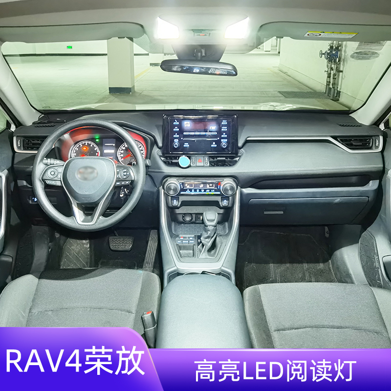 09-22年RAV4荣放车内LED阅读灯