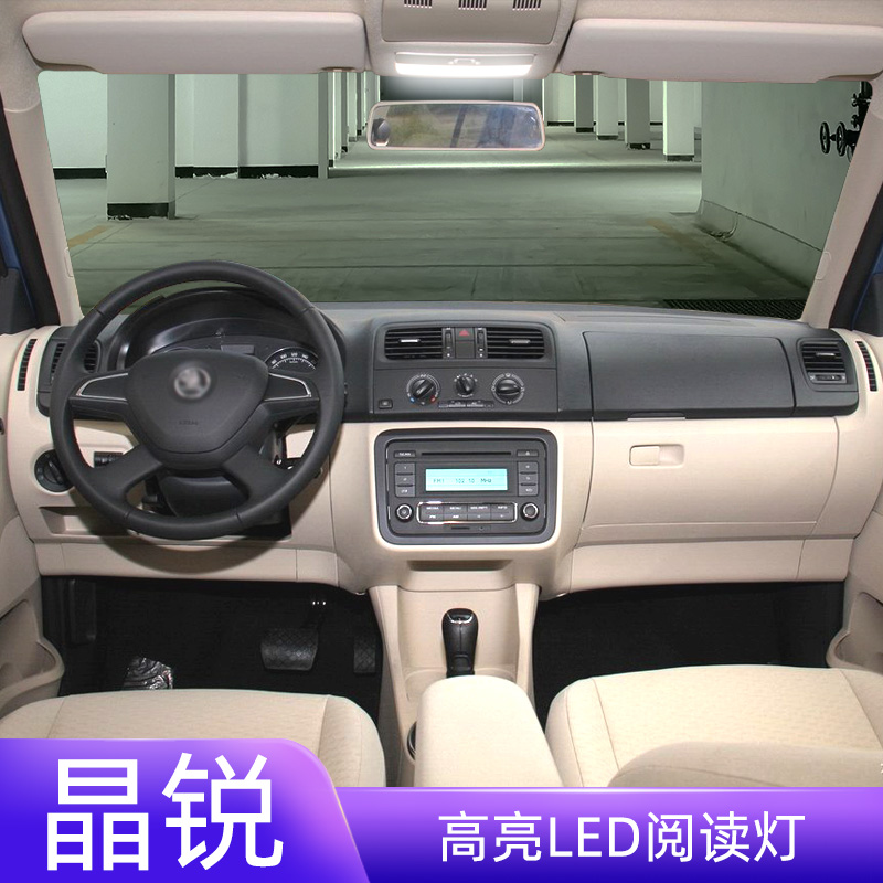 08-17年晶锐车内LED阅读灯