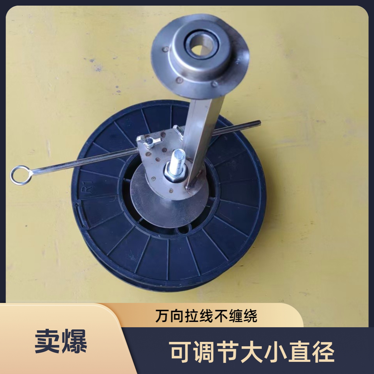 新款自动机器专用放线束线架可以调大小直径粗硬线专用万向拉线