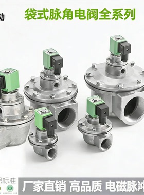 袋式直角电磁脉冲阀DMF-Z-25/40S/50S/62S脉冲电磁阀