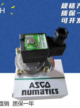 ASCO电磁脉冲阀SCG353A044/043电磁脉冲阀线圈ASCO脉冲阀线圈