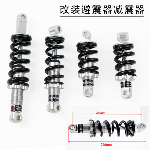滑板车电动弹簧小减震后避震器