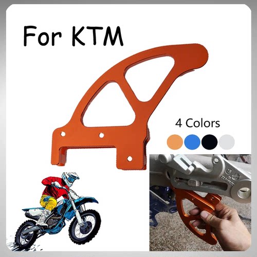 KTMEXCXC后刹车盘护罩保护壳