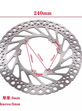 新款虬龙极蜂 前后制动盘碟刹码盘 Surron ultra bee前后刹车圆盘