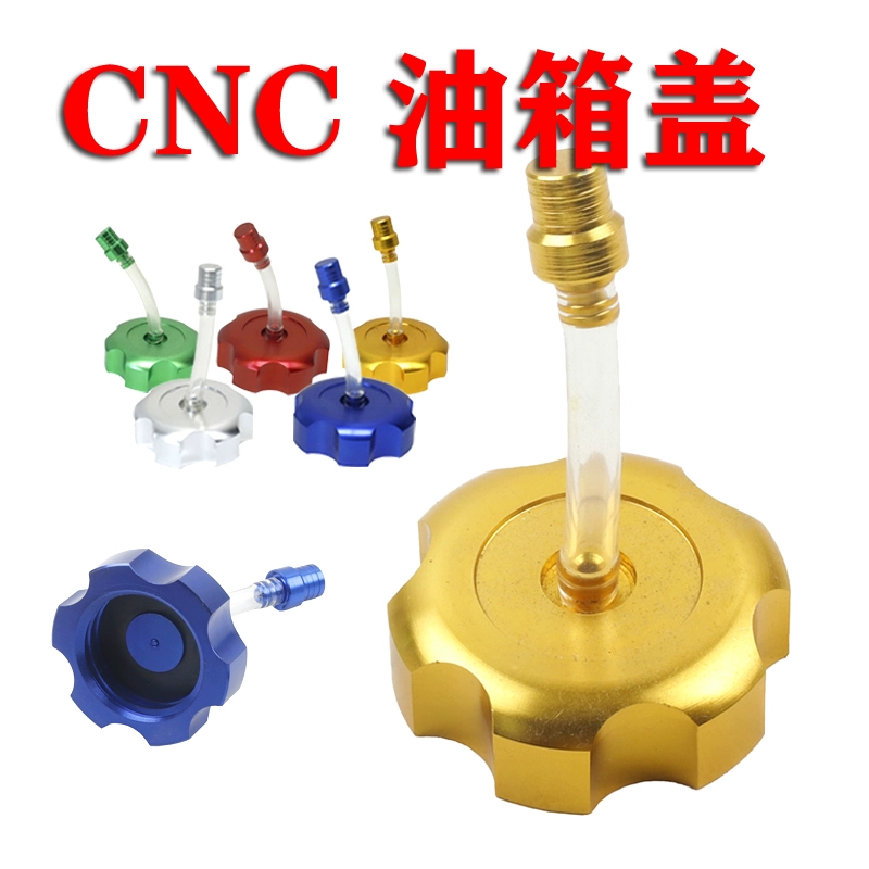 ATV沙滩车越野摩托车50-125cc小公牛小恐龙小悍马40mm油箱油壶盖