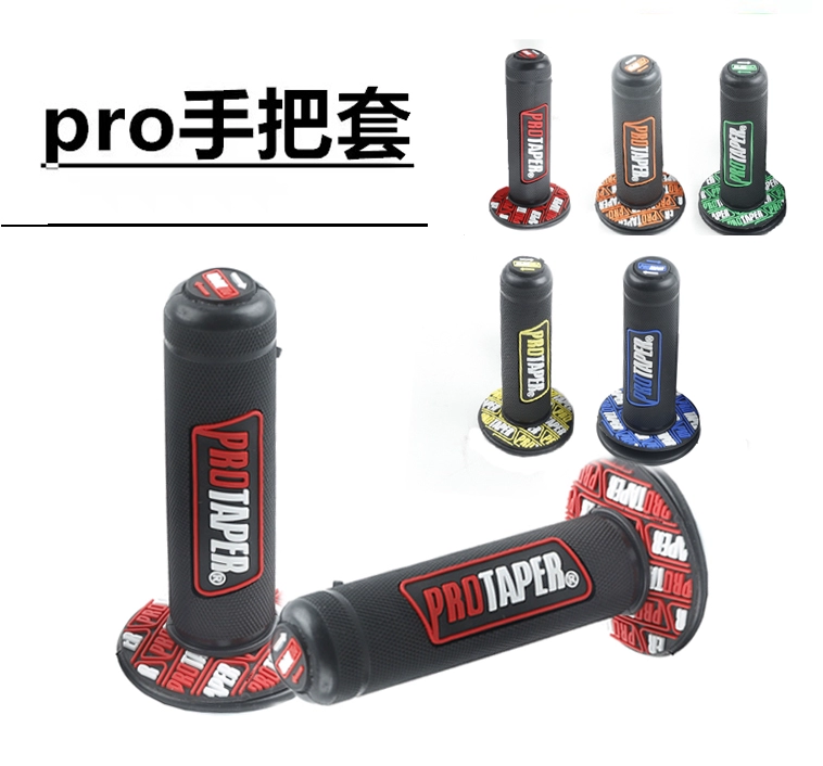大小高赛正林华洋手把套手把胶