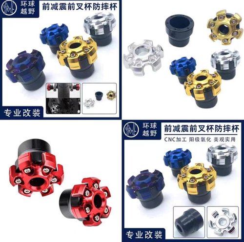 小牛N1S防摔杯电动车减震前叉杯