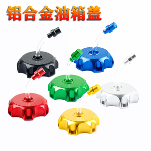 极盗者战狼波速尔M泰坦MX6CQR250越野摩托车配件改装 铝合金油箱盖
