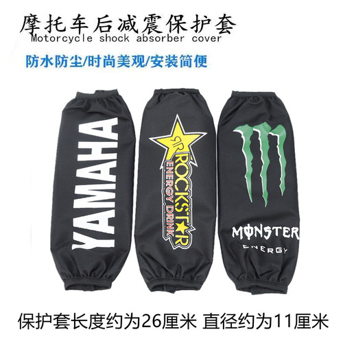 踏板车避震器保护罩后减震防尘套