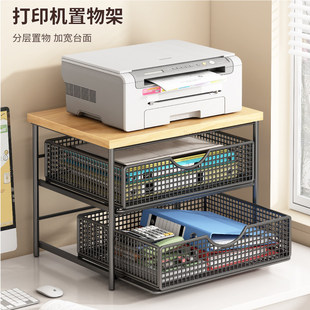 办公室打印机架子小型双层复印机置物架桌面多功能桌上抽屉收纳架