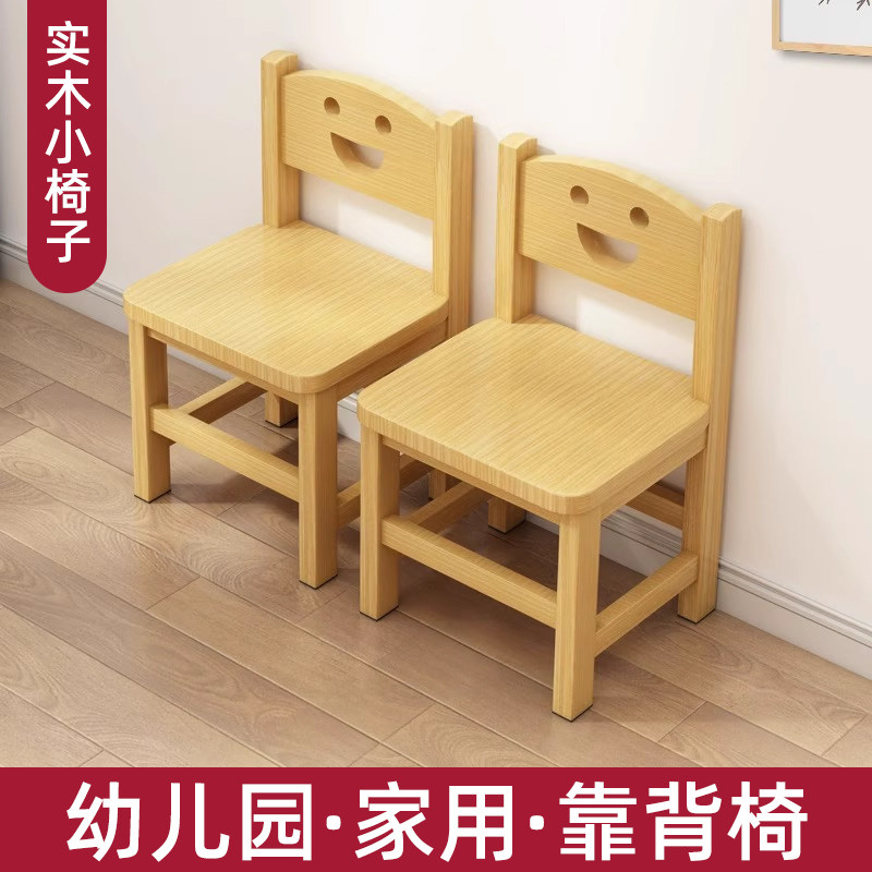 儿童靠背椅幼儿园笑脸小方凳家用客厅小板凳实木小凳子矮凳座椅
