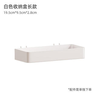 洞洞板配件通用挂盒收纳盒书桌长孔置物架餐边柜挂篮展示架挂钩子