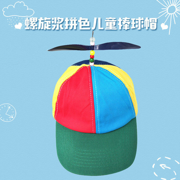哆啦A夢親子帽子螺旋槳拼色兒童帽潮鴨舌帽遮陽竹蜻蜓彩虹棒球帽在類目 服飾配件/皮帶/帽子/圍巾, 帽子中 - 來自Buy2taobao.com提供專業的淘寶代購服務
