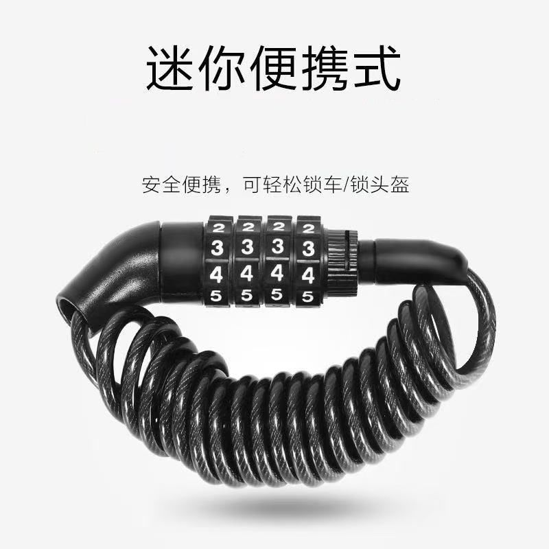 便携弹性防盗锁头盔锁自行车摩托车迷你旅行单车山地车安全锁具