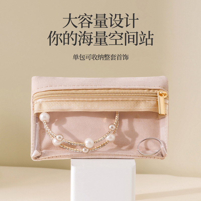 便携首饰袋耳钉戒指手镯收纳包旅行绒布高级感手饰品袋子实用礼品