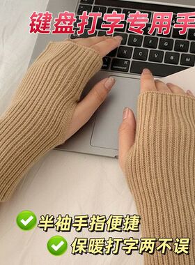 半指手套冬秋骑车保暖加长护手腕