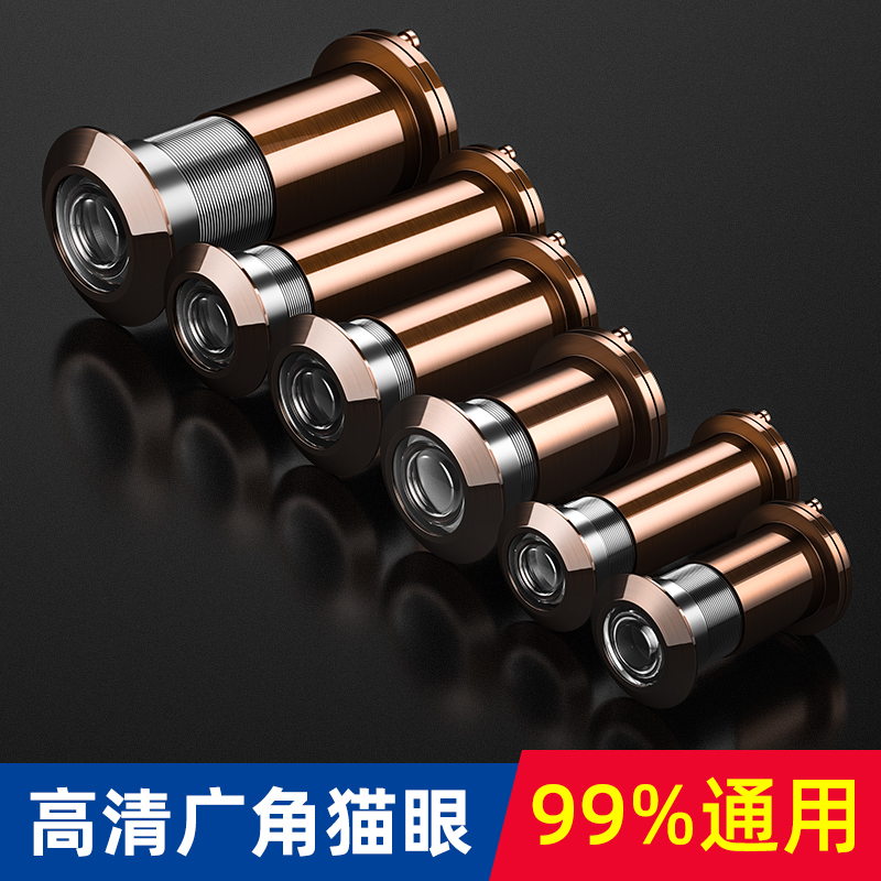 防盗门猫眼门镜通用堵孔二合一