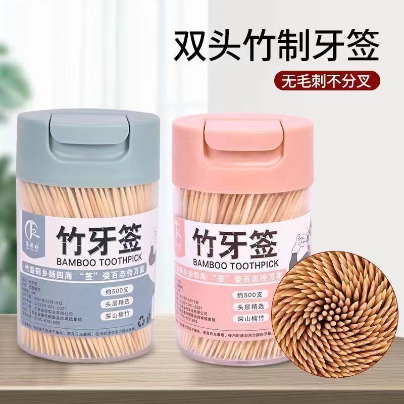 竹牙签一次性双头家用酒店便携创意桶装水果细牙签筒装设计实用
