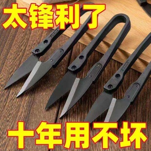 黑碳钢U型弹簧剪刀便携小纱剪修剪线头十字绣专用实用工具不锈钢