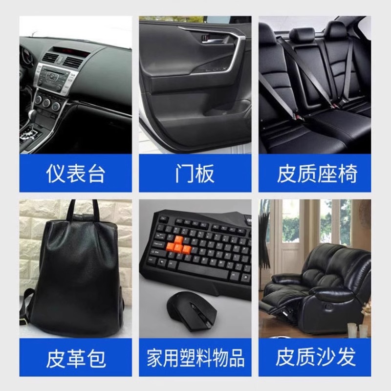 汽车内饰保养蜡真皮座椅护理膏表板塑料翻新养护剂上光专用