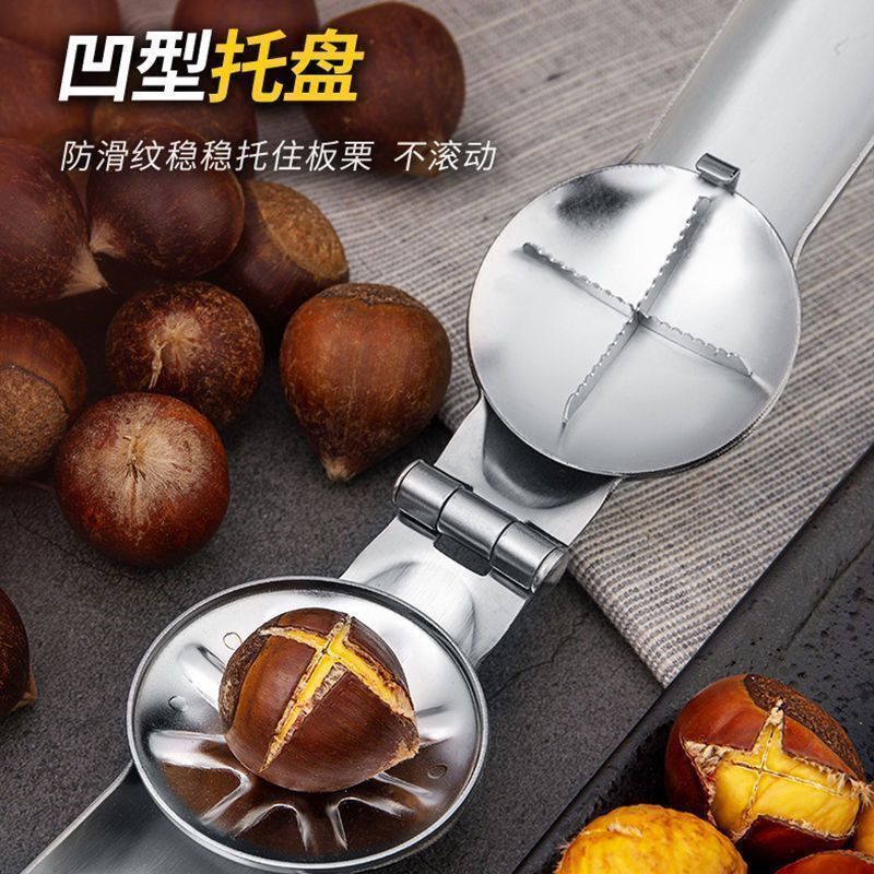 304不锈钢板栗开口器剥栗子神器