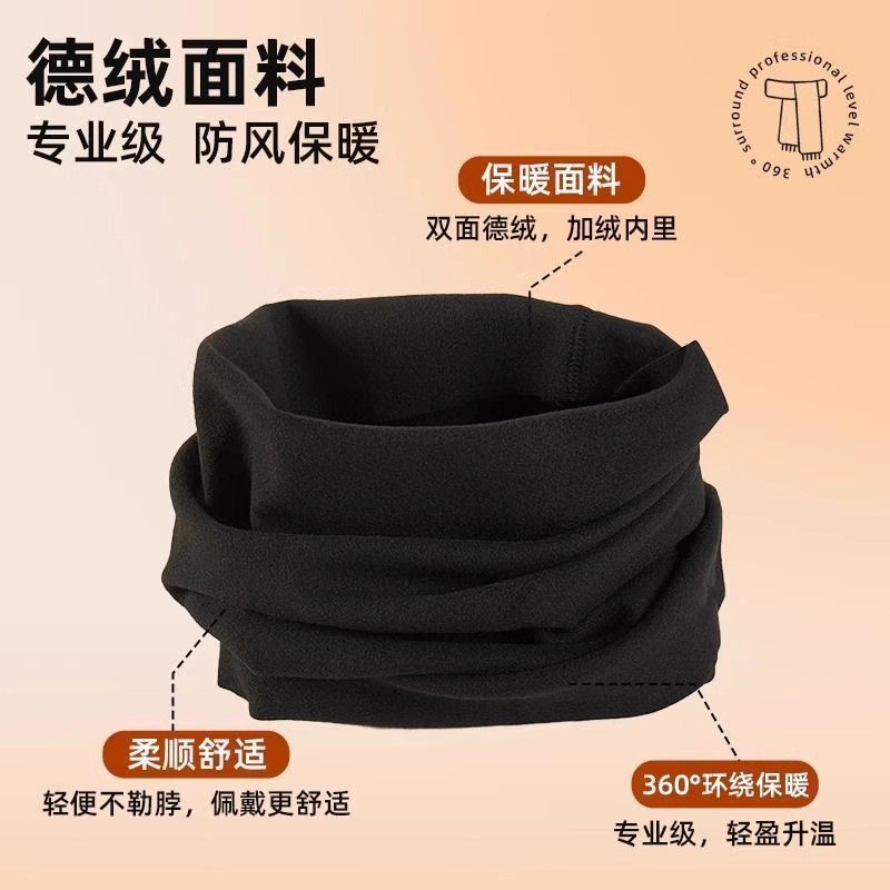 新款秋冬德绒发热围脖保暖防风