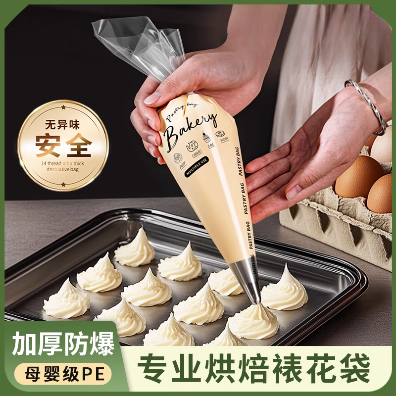 裱花袋100个加厚一次性蛋糕饼干烘焙家用挤花奶油实用装曲奇袋