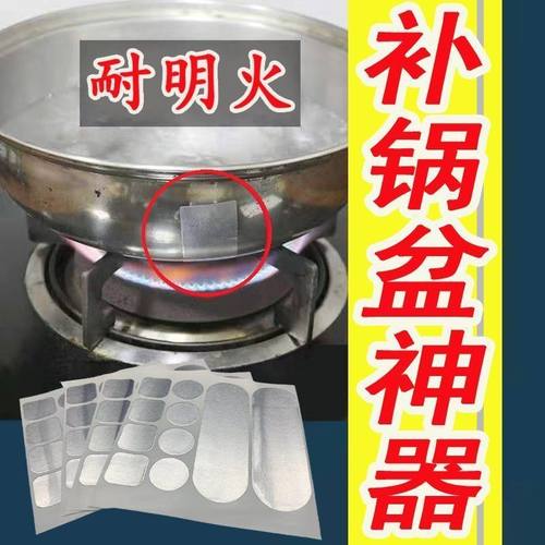 加厚铝箔胶带耐高温自粘修复贴补锅底神器不锈钢盆补漏锡纸实用