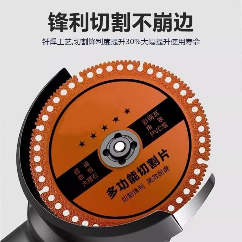 角磨机多功能切割片玻璃瓷砖岩板铸铁钢筋木材锯片工业级工具实用