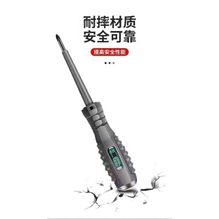 电笔电工专用新款多功能智能测断线漏电感应高扭力试电工具实用礼
