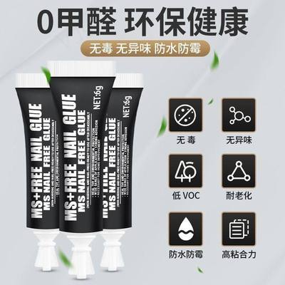 防水防霉免钉胶家用高粘性强力瓷砖密封置物架固定多场景使用胶水