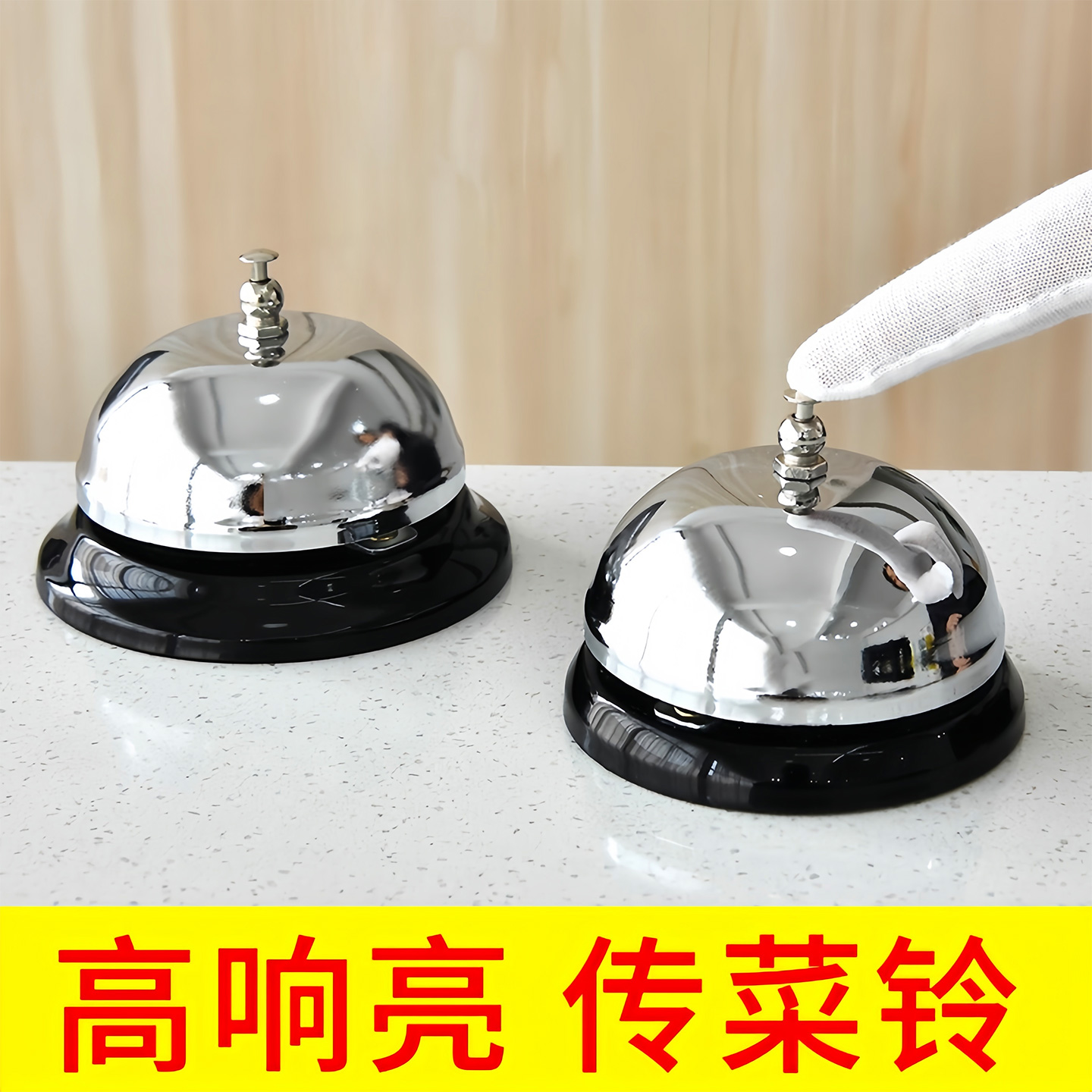 传菜铃饭店厨房叫餐铃出餐按铃器