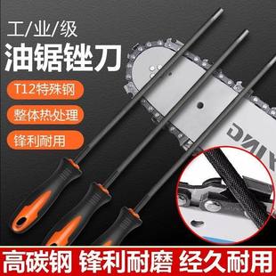 德国进口双纹油锯锉刀电链锯专用高品质链条配件实用耐用工具