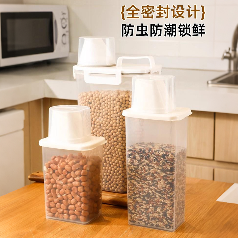 日式杂粮罐装米桶家用