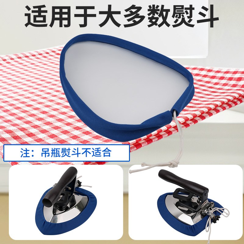 新款全蒸汽熨斗靴激光套极光罩防焦底板鞋套通用烫靴烫斗实用设计