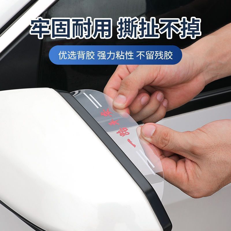 雨眉后视镜汽车防雨挡遮雨板加宽加大倒车镜反光用品通用装饰神器