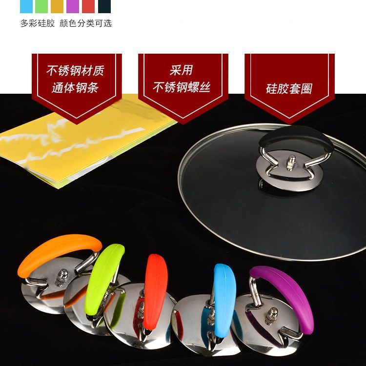 小孔通用不锈钢锅盖顶帽防烫顶珠玻璃把手可提式厨房配件实用