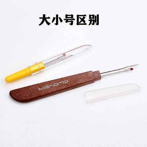 家用新款进口大号拆线器多功能割线神器纽扣线头拆卸实用工具