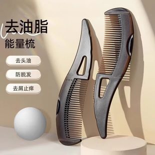 能量免洗头油按摩防脱去屑便携按压梳子家用护理神器去空心头屑