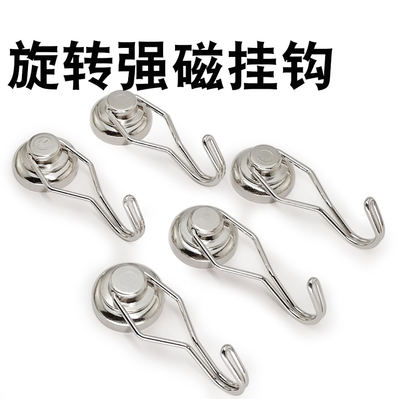 强力磁铁挂钩免打孔冰箱门后创意吸铁石钥匙挂架实用磁吸设计