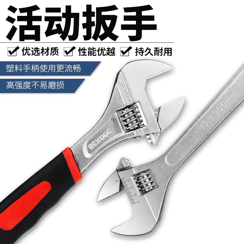 活动扳手4-24寸大开口多功能活口板手扭力批发实用工具