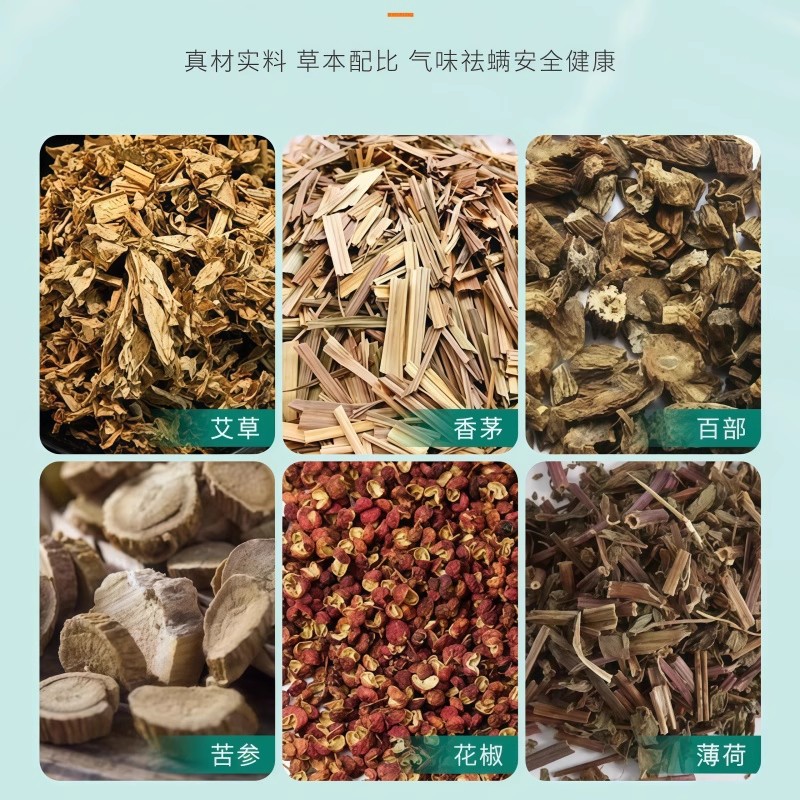 除螨包去螨虫神器天然草本植物