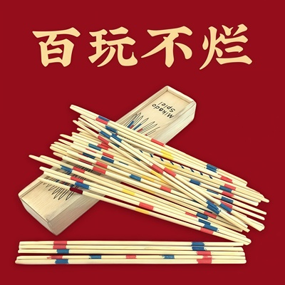 经典木质益智怀旧挑棍挑挑