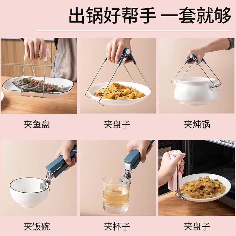 多功能防烫碗夹防滑厨房神器家用夹盘子提蒸笼架砂锅实用助手