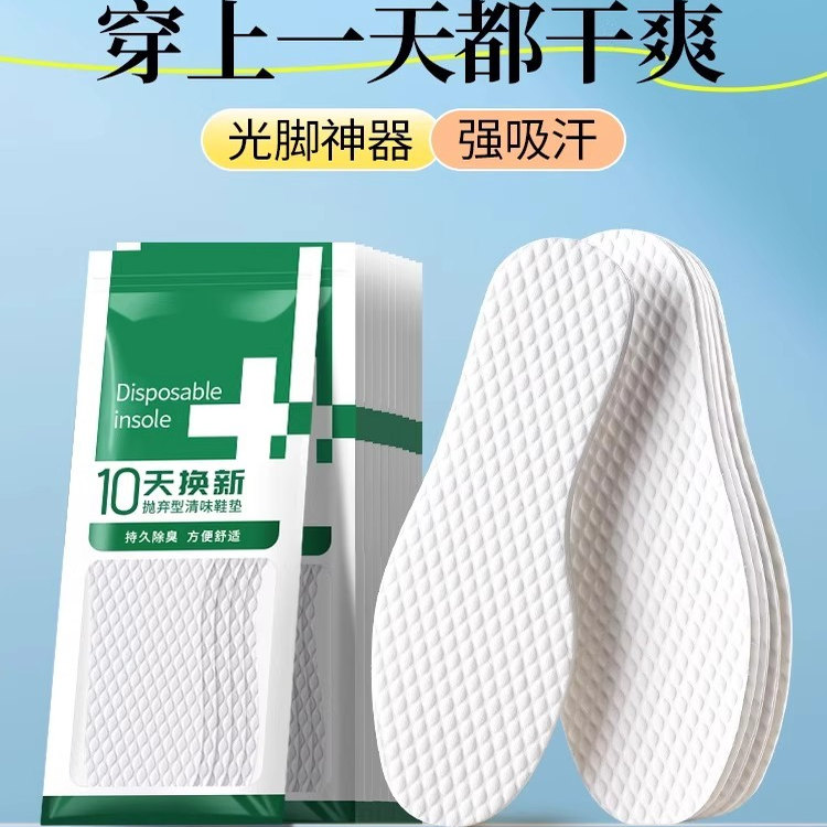 光脚神器一次性吸汗透气防臭防滑乐福鞋男女专用薄款鞋垫设计实用