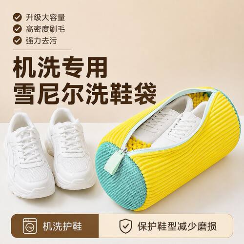 全自动洗护袋洗鞋袋刷鞋机洗鞋专用洗鞋袋洗鞋袋洗鞋神器洗衣机